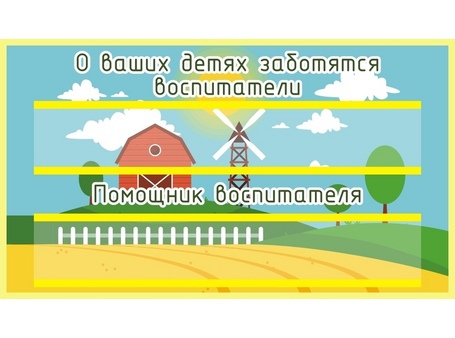 Табличка для детского сада №23