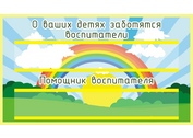 Табличка для детского сада №25
